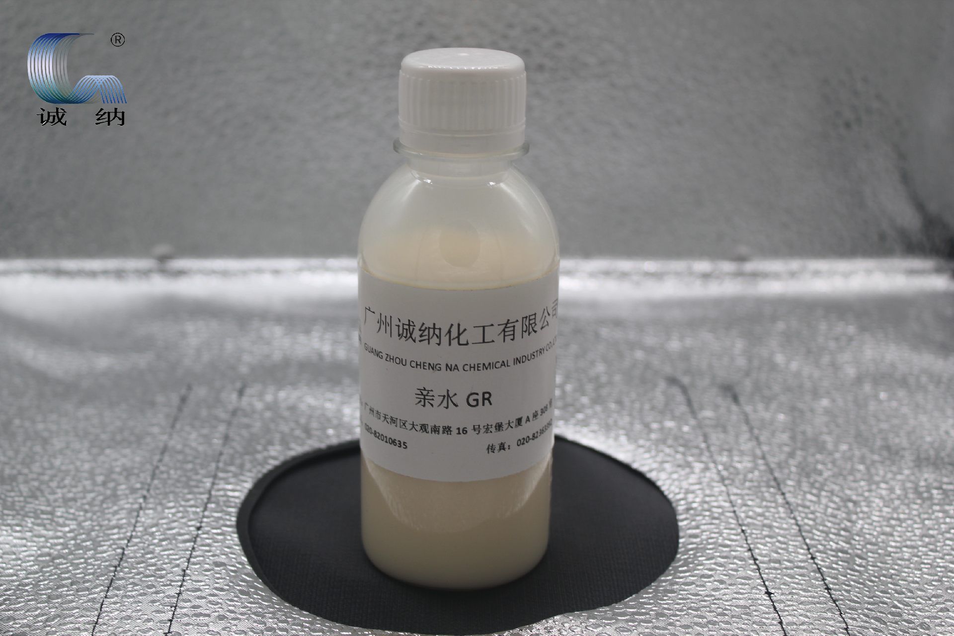 親水GR