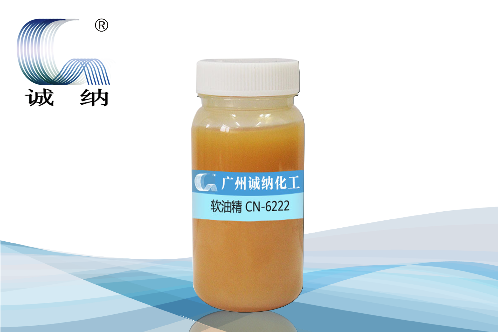 軟油精6222