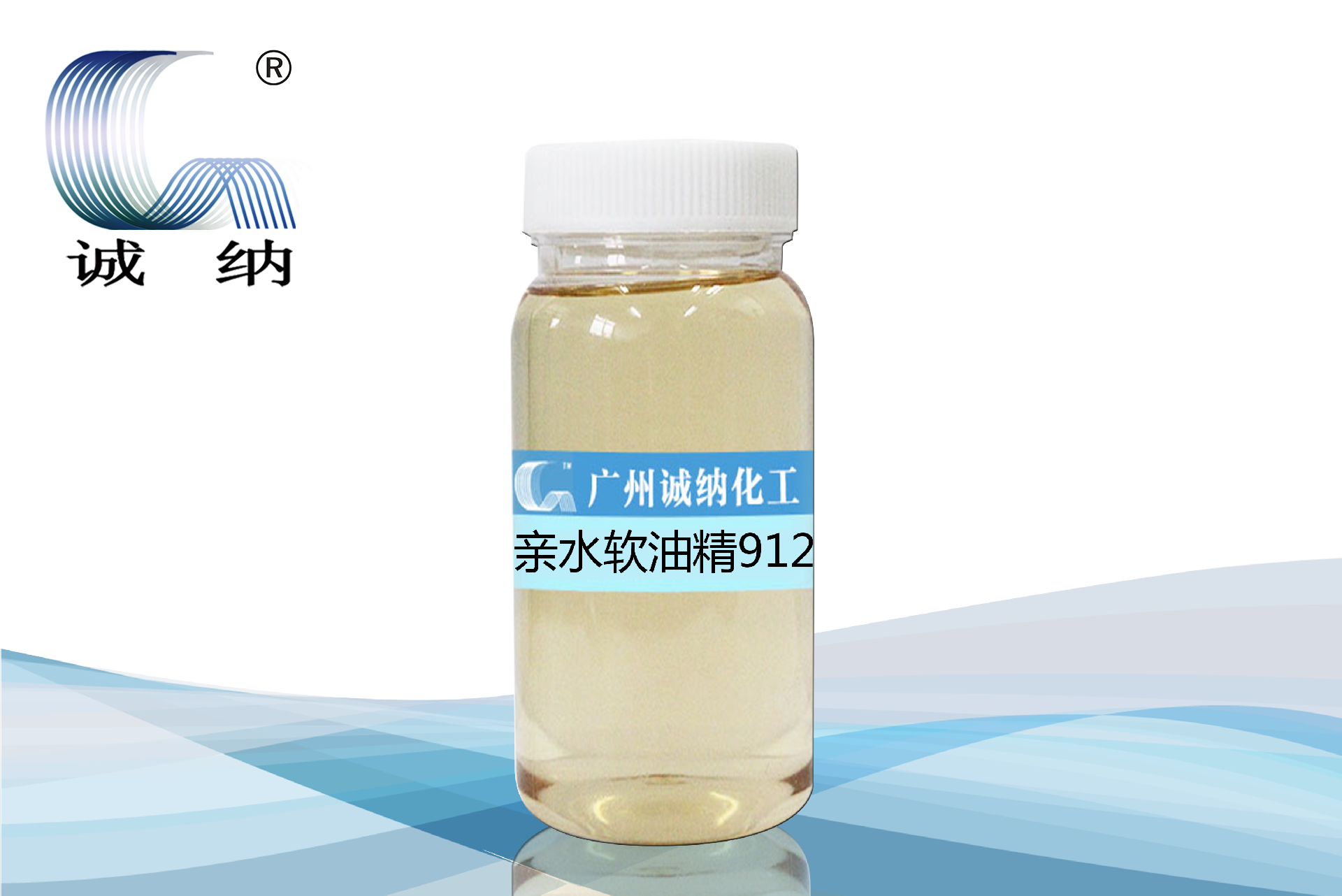 軟油精912