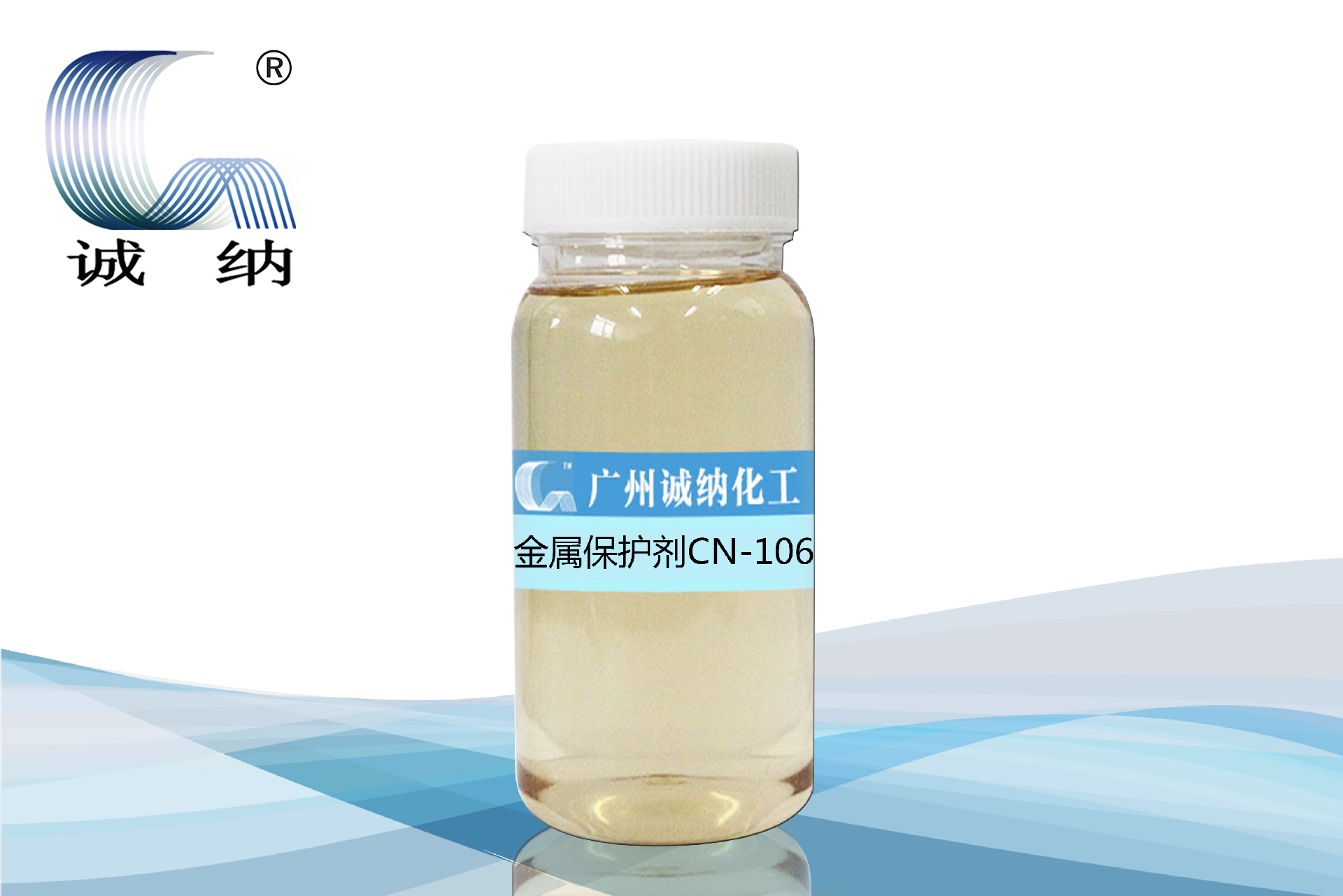 金屬保護(hù)劑CN-106